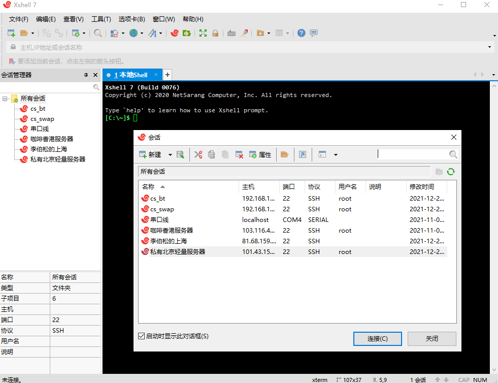 Xshell